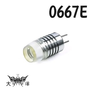 G4 1W 1.5W 藍寶石 凹透鏡 LED 白光 暖白光 (2PCS/卡) 0667 E 0667P 大洋國際電子