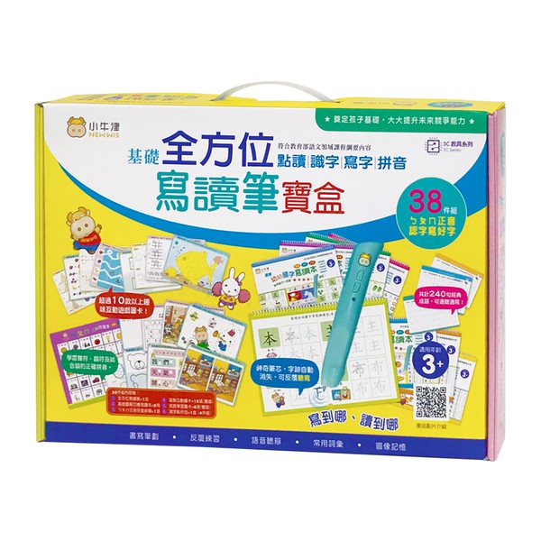 小牛津 基礎全方位寫讀筆寶盒-38件組(3Y+)~可寫字的點讀筆【嬰之房】