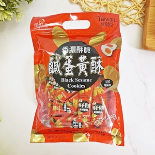 【巧益】日式胡麻鹹蛋黃酥 230g 【4718037134563】 巧益鹹蛋黃餅 巧益鹹蛋黃酥 (台灣零食)