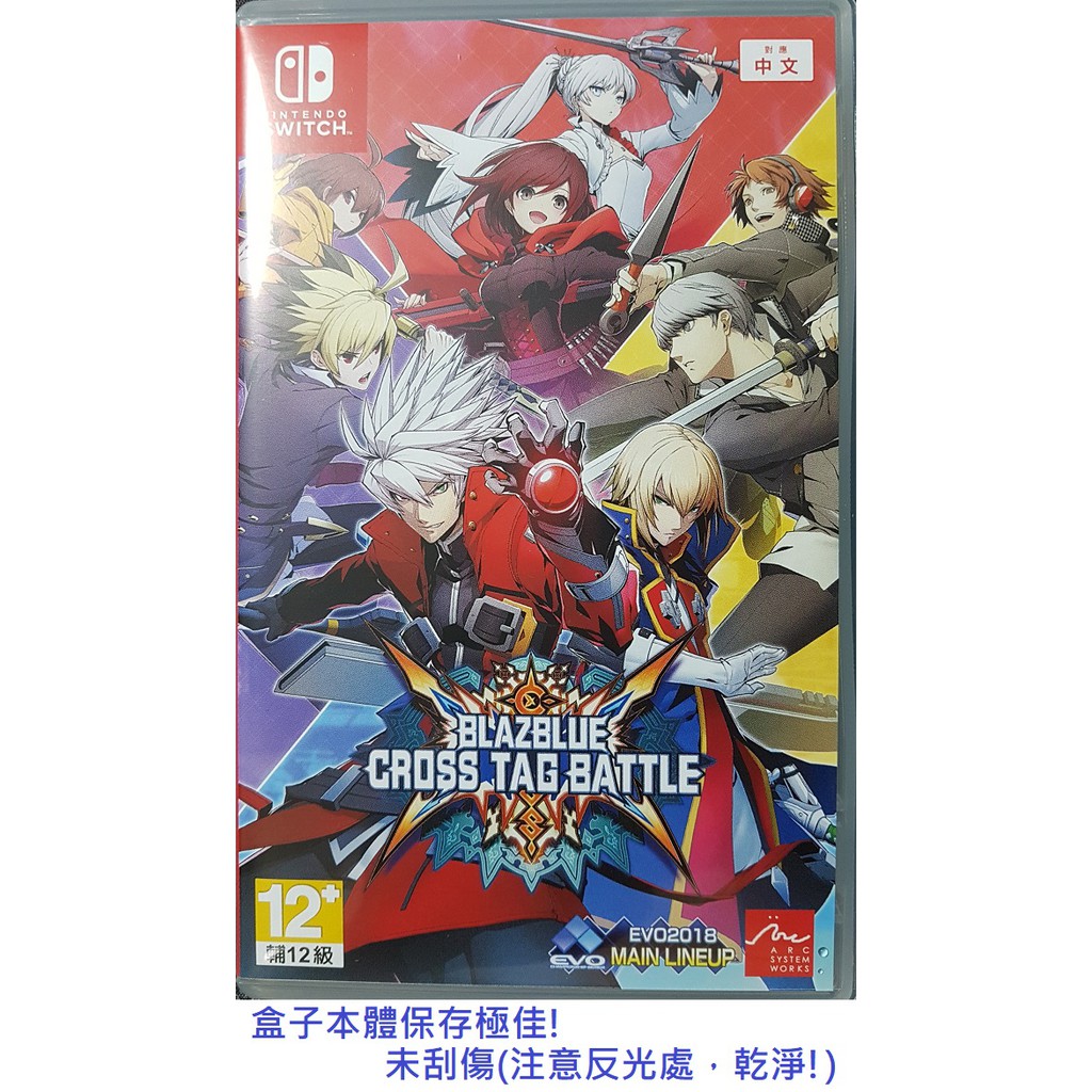 公司貨 NS Switch 蒼翼默示錄 Cross Tag Battle 中文版