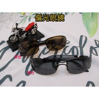 現貨 男款偏光眼鏡 太陽眼鏡 墨鏡 UV400 檢驗合格 台灣製