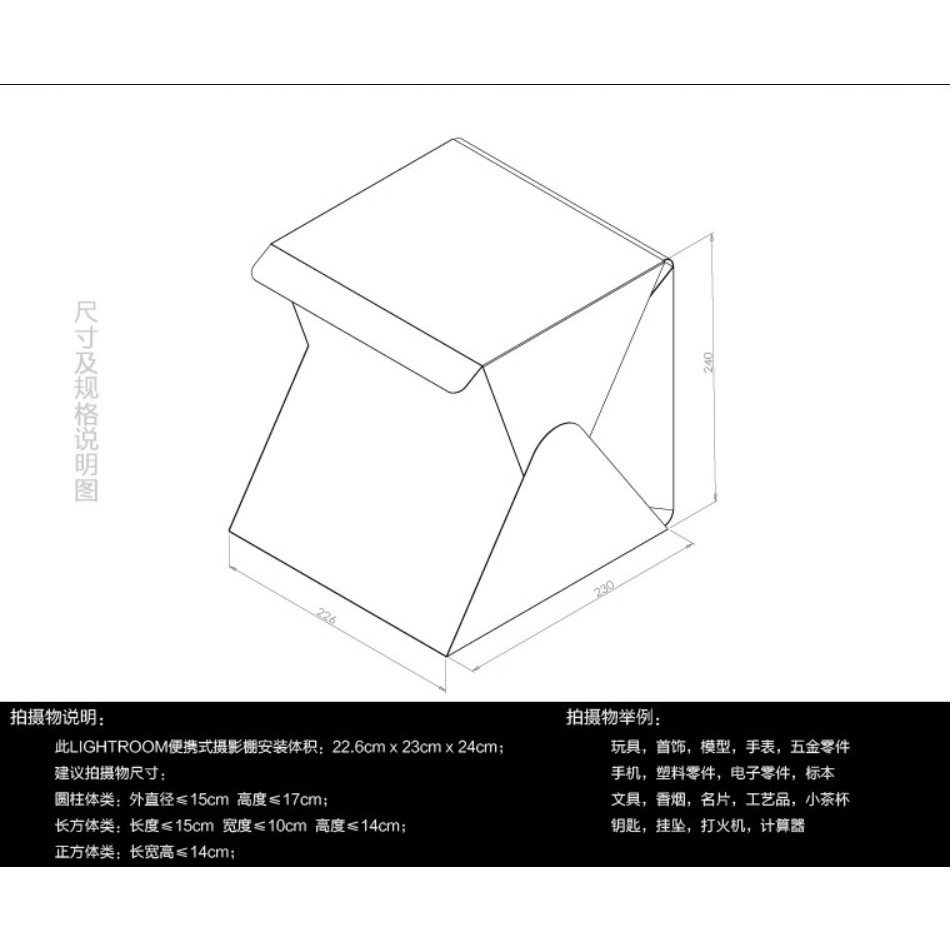 LightRoom LED 網拍神器便攜攝影棚迷你攝影棚多功能攝影棚正品現貨送 