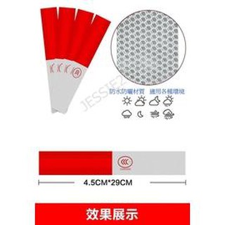 3M 超強反光 貨車 反光條 超黏背膠 汽車 機車 貨車 反光貼 紅光 白光 反光貼紙