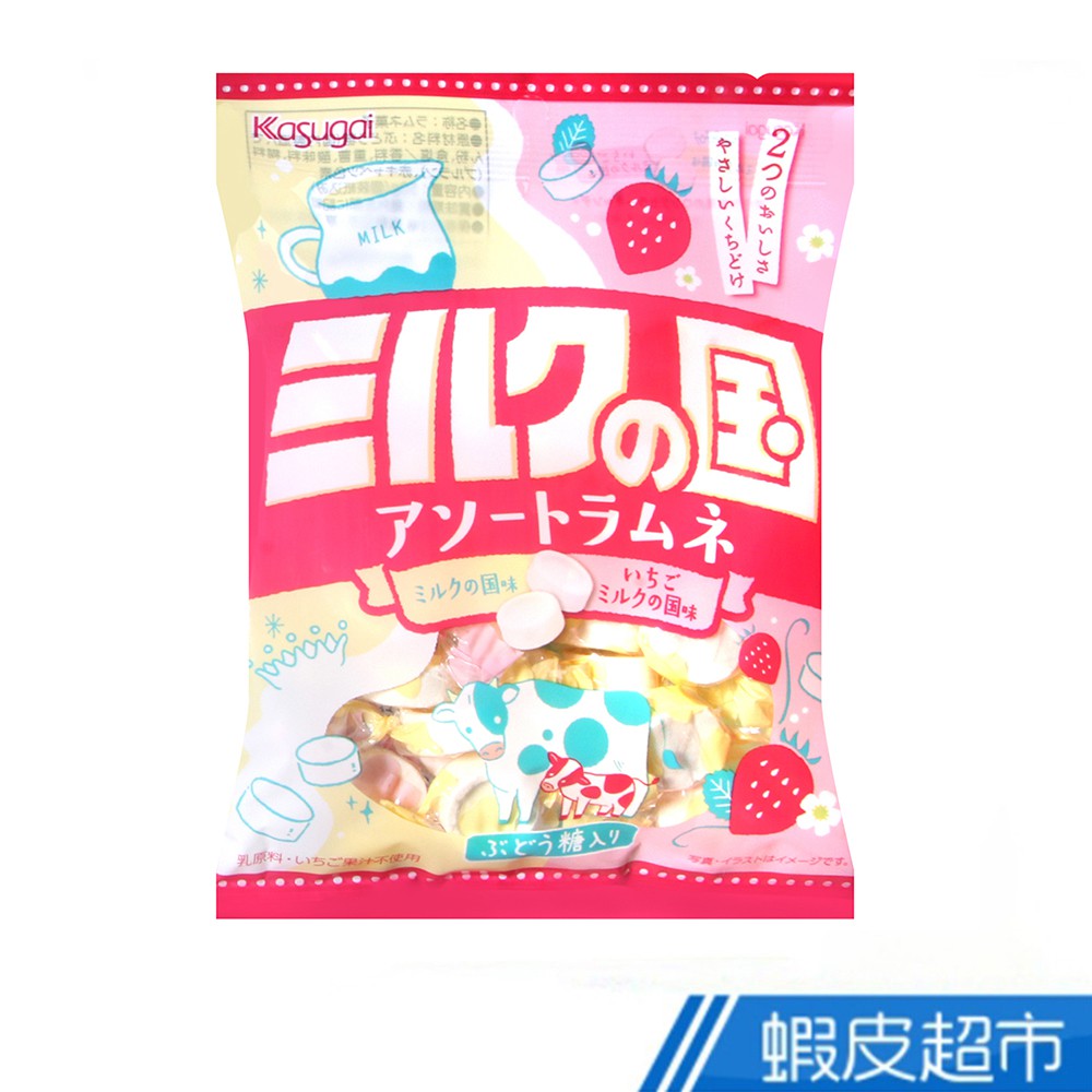 kasugai春日井 牛奶之國汽水糖[牛奶風味&草莓風味] 50g 現貨 蝦皮直送 (部分即期)