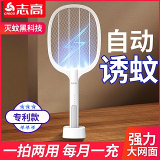 台灣銷量滅蚊神器志高電蚊拍可充電式家用超強滅蚊燈二合一電池蒼蠅拍小米滅蚊器