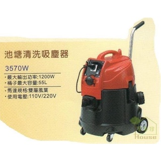 台灣SANCOS-3570W 12加.池塘清洗專清理機(抽水過濾馬達 )55L 特價 錦鯉池適用