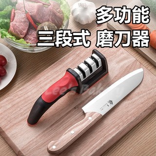【隔日到貨】磨刀神器 三段式磨刀器 磨刀器 快速磨刀器 磨刀機 磨刀石 剪刀 菜刀 金剛石 鎢鋼 陶瓷
