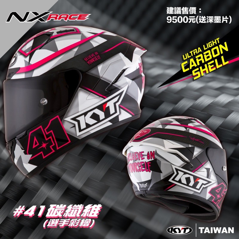 碳纖維全罩安全帽高雄 便宜商品推薦與商品比價 2021年11月 飛比價格