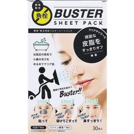 日本粉刺貼的價格推薦 21年3月 比價比個夠biggo