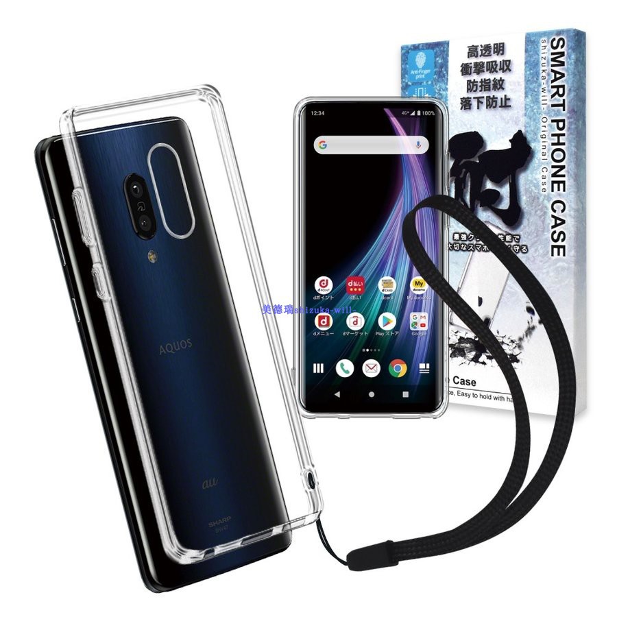 日系夏普AQUOS zero2透明手機殼SH-01M防摔后殼SHV47進口鋼化膜#210727