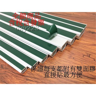 TC系列 壓條 KSS 凱士士 電話配線槽 壓線槽 配線槽 線槽 TC-1 2 3 4 5 6 8 0115
