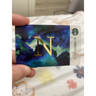 星巴克隨行卡/N字母/銀漆未刮開過