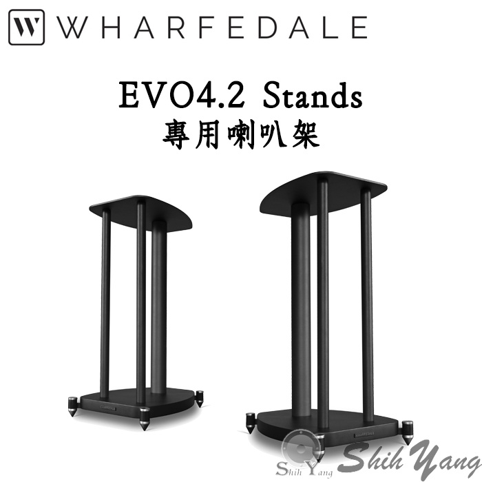 Wharfedale EVO4.2 Stands 喇叭架 EVO 4.2 專用喇叭架 喇叭腳架 公司貨