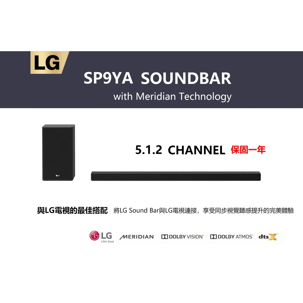 LG SP9YA 520W 5.1.2 Soundbar 無線劇院聲霸 2021 HW-Q900A Q930B 代購