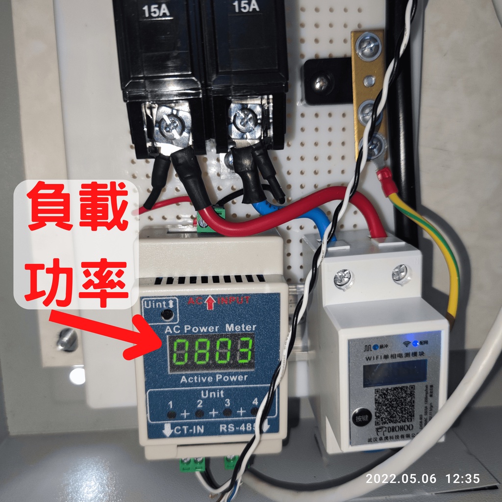 【太陽能】併網逆變器 防逆流 功率採集器