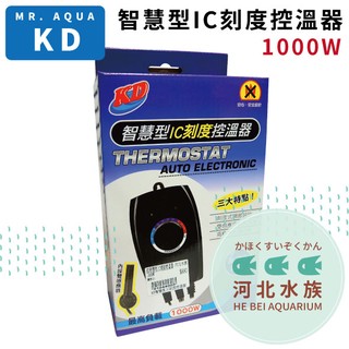 [ 河北水族 ] MR.AQUA KD 【 智慧型IC刻度控溫器 1000W 】