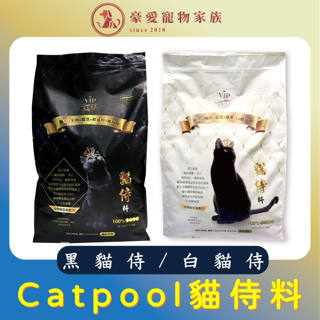 台灣流浪貓關懷協會x愛心飼料 認購捐好糧 白貓侍飼料 1kg 購買者不會收到商品 公益 全齡貓 Yahoo奇摩購物中心