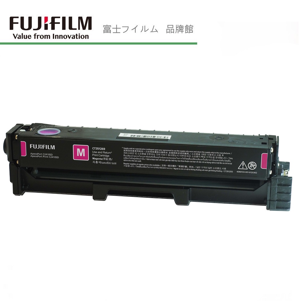 FUJIFILM 原廠原裝標準容量 黑 藍 紅 黃色 碳粉匣 CT351267 (1500張) 適用C2410SD系
