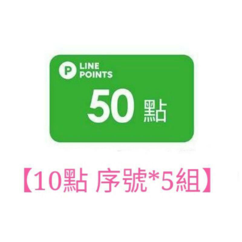 Line 點數 Ptt Dcard討論與高評價網拍商品 21年9月 飛比價格