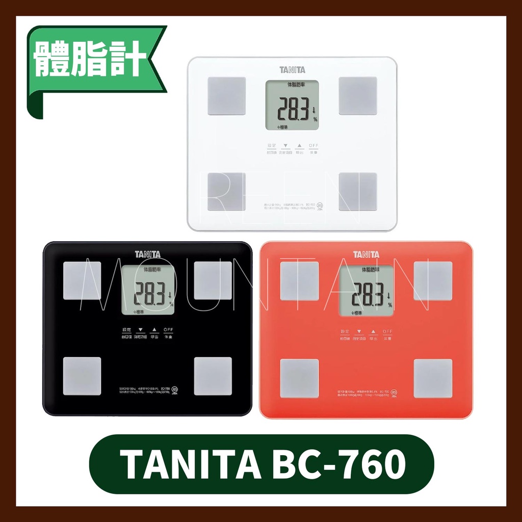 TANITA BC-760 七合一體組成計 (體脂肪計/體脂機/體重計/肌肉量/基礎代謝/BMI/體脂計)