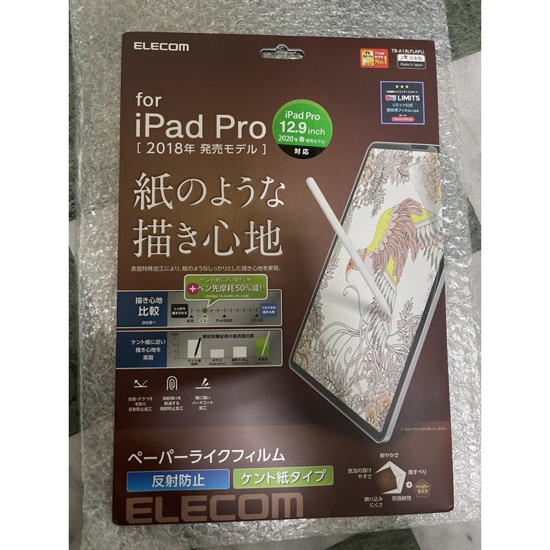 elecom iPad pro 膜 12.9 肯特膜 類紙膜