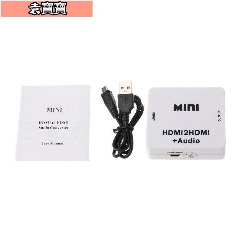 Hdmi轉hdmi 3 5音頻分離器解除hdcp解碼器hdmi解碼器hdmi轉hdmi帶音頻輸出 推薦好物 蝦皮購物