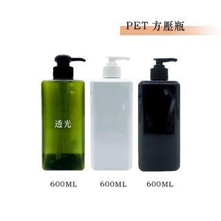 【臺灣現貨】空瓶 方形空瓶 方形按壓空瓶 分裝瓶 乳液分裝瓶 按壓瓶 洗髮精分裝瓶 按壓分裝瓶 沐浴乳瓶 洗手乳瓶