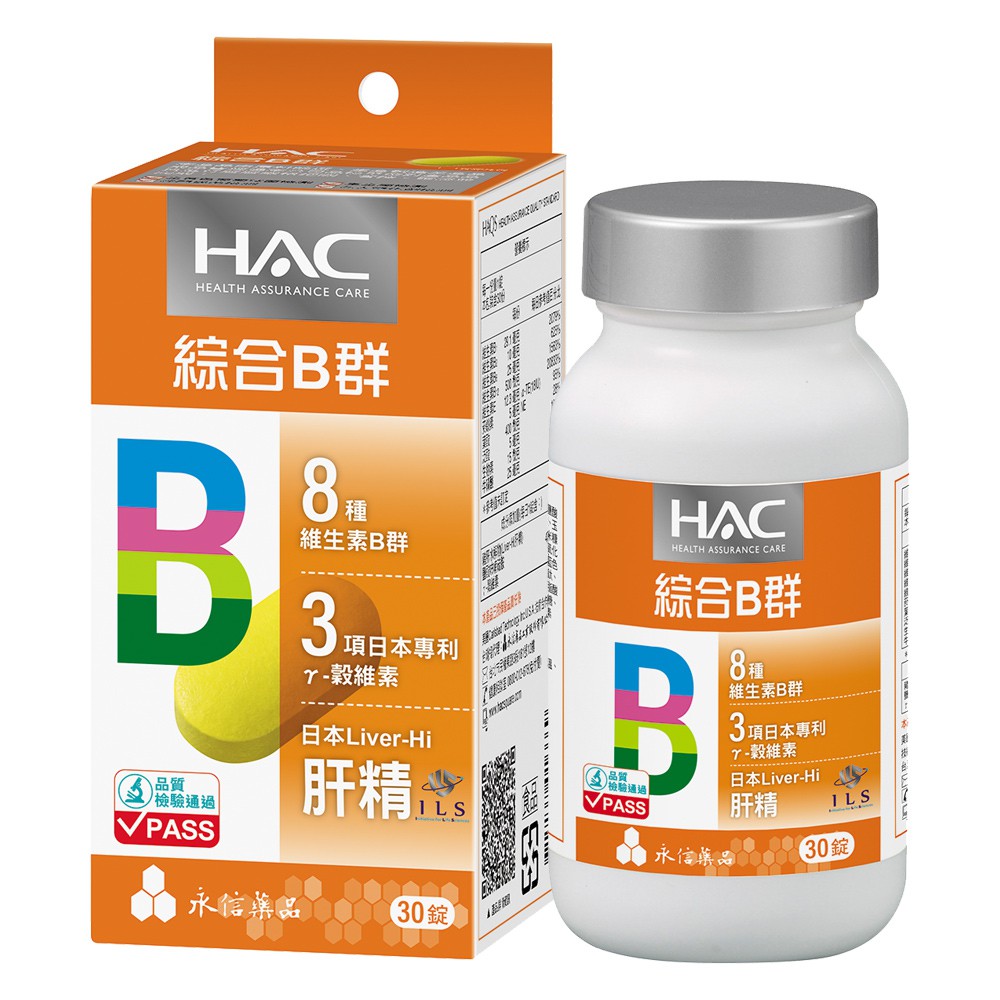 【蝦皮直營】永信HAC 哈克麗康 複合B群膜衣錠 30錠/瓶 5倍濃縮日本肝精