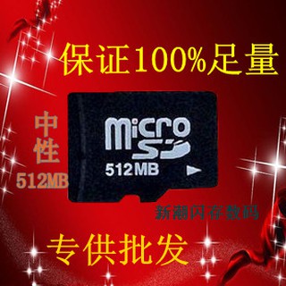 [RWG] 記憶卡 micro SD卡 TF卡 512MB 記憶容量足