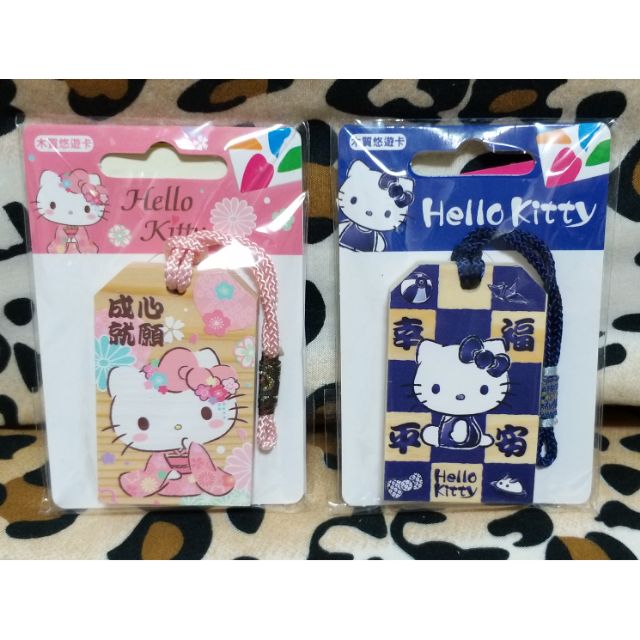 Hello Kitty木質御守悠遊卡 心願成就 拍賣 評價與ptt熱推商品 21年6月 飛比價格