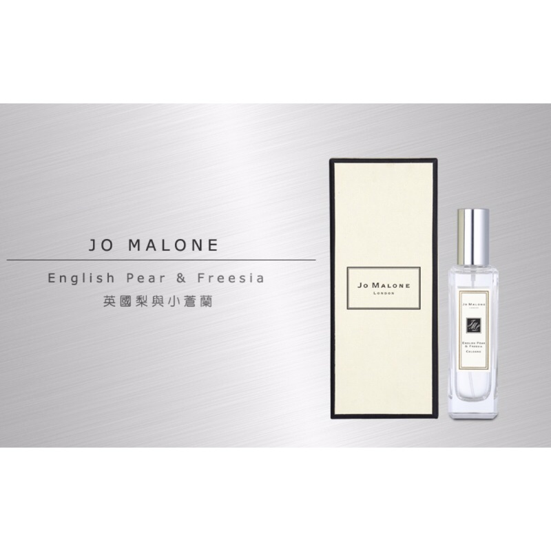 英國帶回🇬🇧《JO MALONE》English Pear &amp; Freesia 英國梨與小蒼蘭100ml