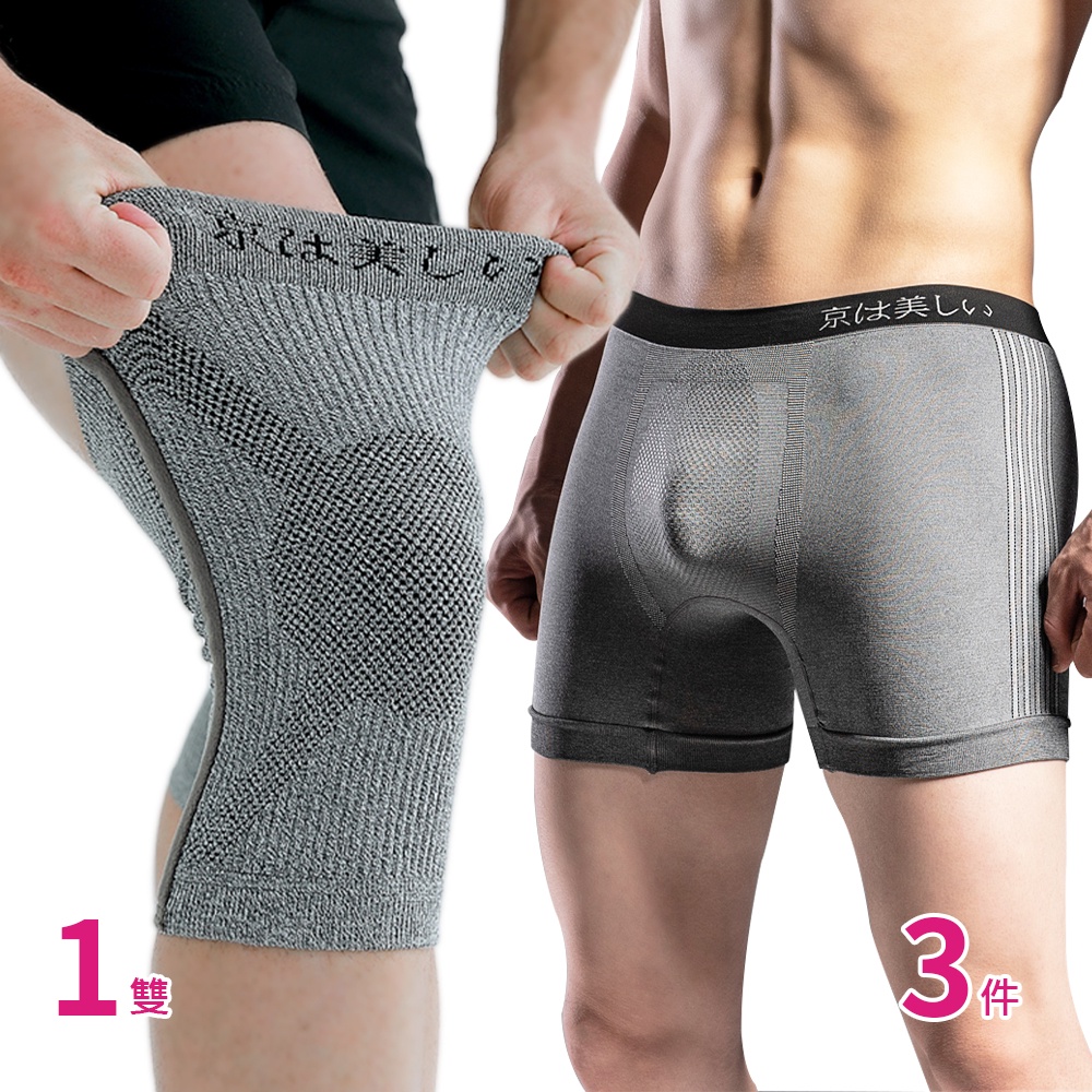 【京美】能量銀纖維鍺石火耀褲 3件組+長效X型支撐護膝 1雙組