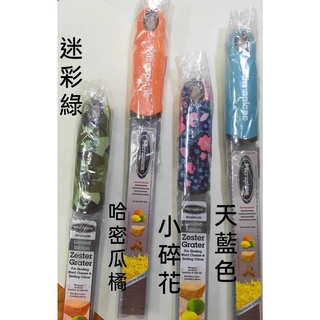 [五大超商] 現貨 美國 Microplane 頂級專業 刨刀 迷彩綠 小碎花 檸檬皮刨刀 起司刨刀 老奶奶蛋糕
