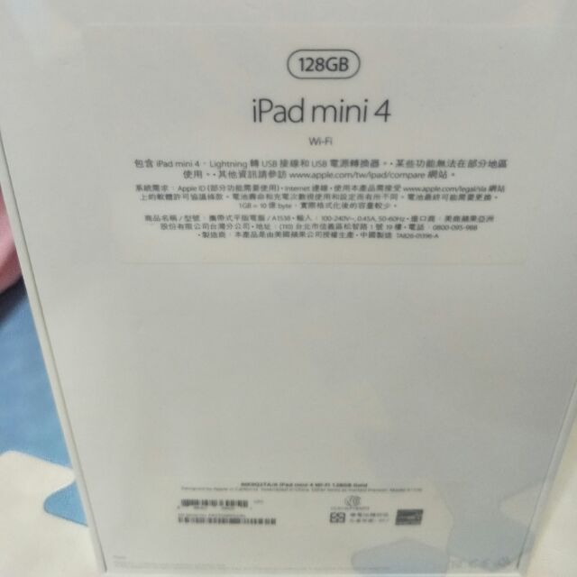 IPad mini 4 金色Wi-Fi版128G 2017年全新未拆封