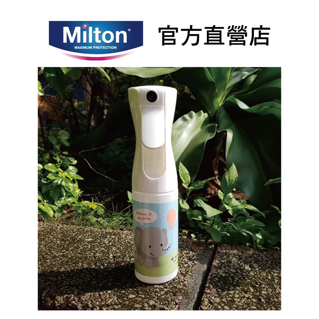 英國米爾頓 大象輕巧瓶（可連續噴）188ML (空瓶） MILTON 米爾頓消毒錠  milton 米爾頓 消毒錠