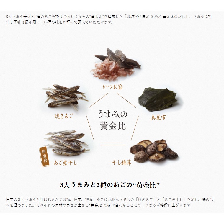 Chloe 預購 日本久原本家茅乃舍最新黃金比柴魚昆布高湯粉19新推出 蝦皮購物