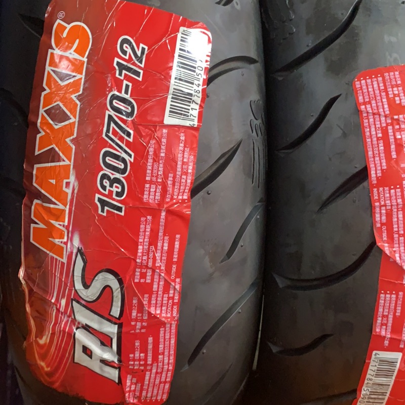 maxxis r1s