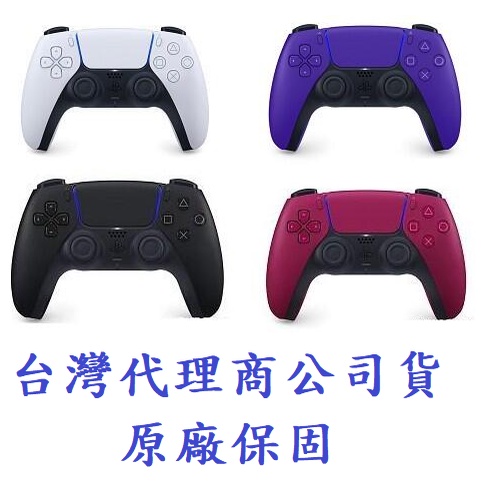 ps5 控制器 ps5 手把 銀河紫 紫色 現貨 PS5 DualSense 手把 原廠 無線控制器 星塵紅 午夜黑