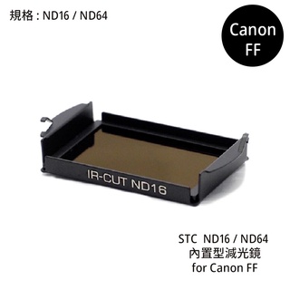 STC Clip Filter ND16 ND64 內建型減光鏡 for Canon FF [相機專家] 公司貨