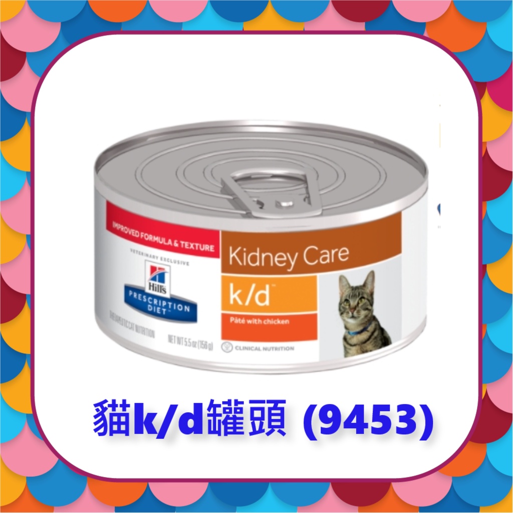 🐶Furkid_shop 希爾思系列 貓kd k/d罐頭(9453)- 156g