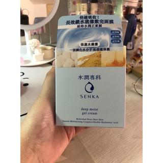 SENKA 水潤專科 保濕水凝露 50g