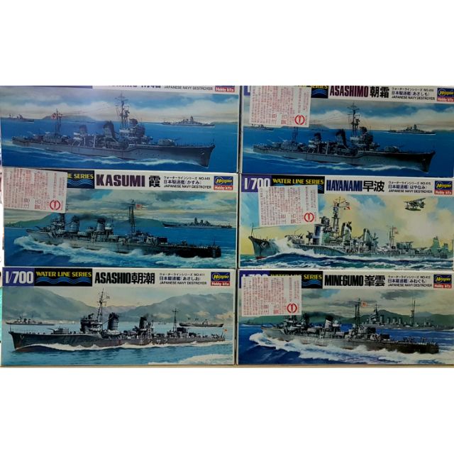新田模型 Hasegawa 長谷川1 700 多款驅逐艦水線船峰雲 朝潮 霞 朝霜 早波 蝦皮購物
