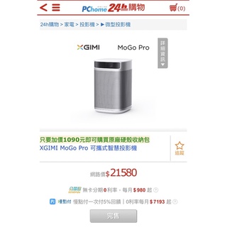 xgimi mogo pro - 優惠推薦- 2022年12月| 蝦皮購物台灣