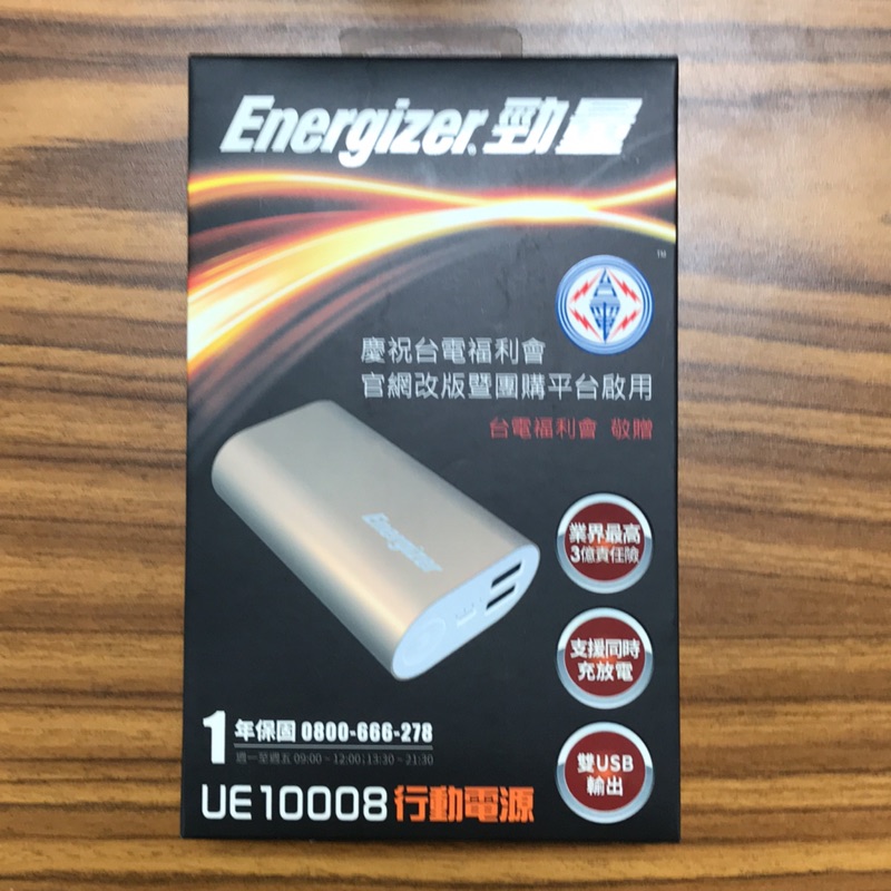 UE10008 行動電源 Energizer 勁量