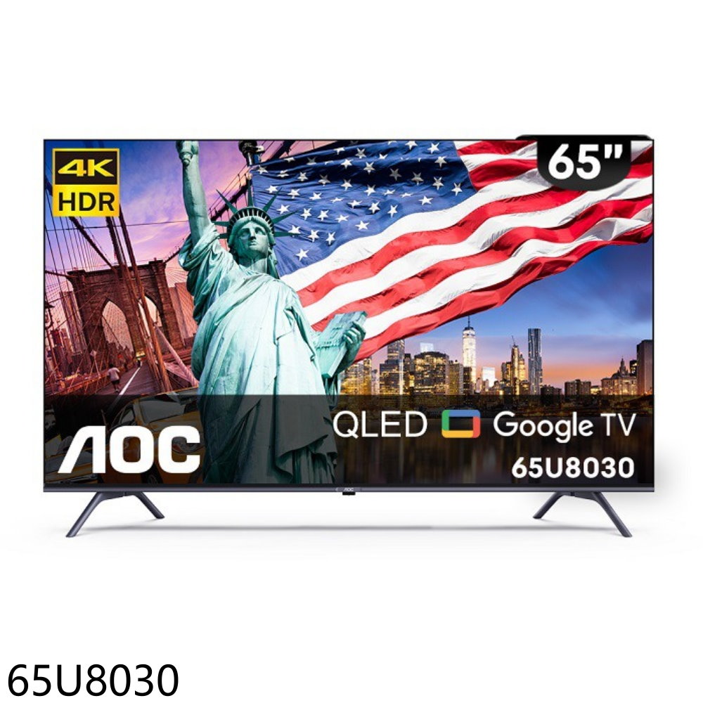 AOC美國65吋4K聯網電視65U8030 (無安裝) 大型配送