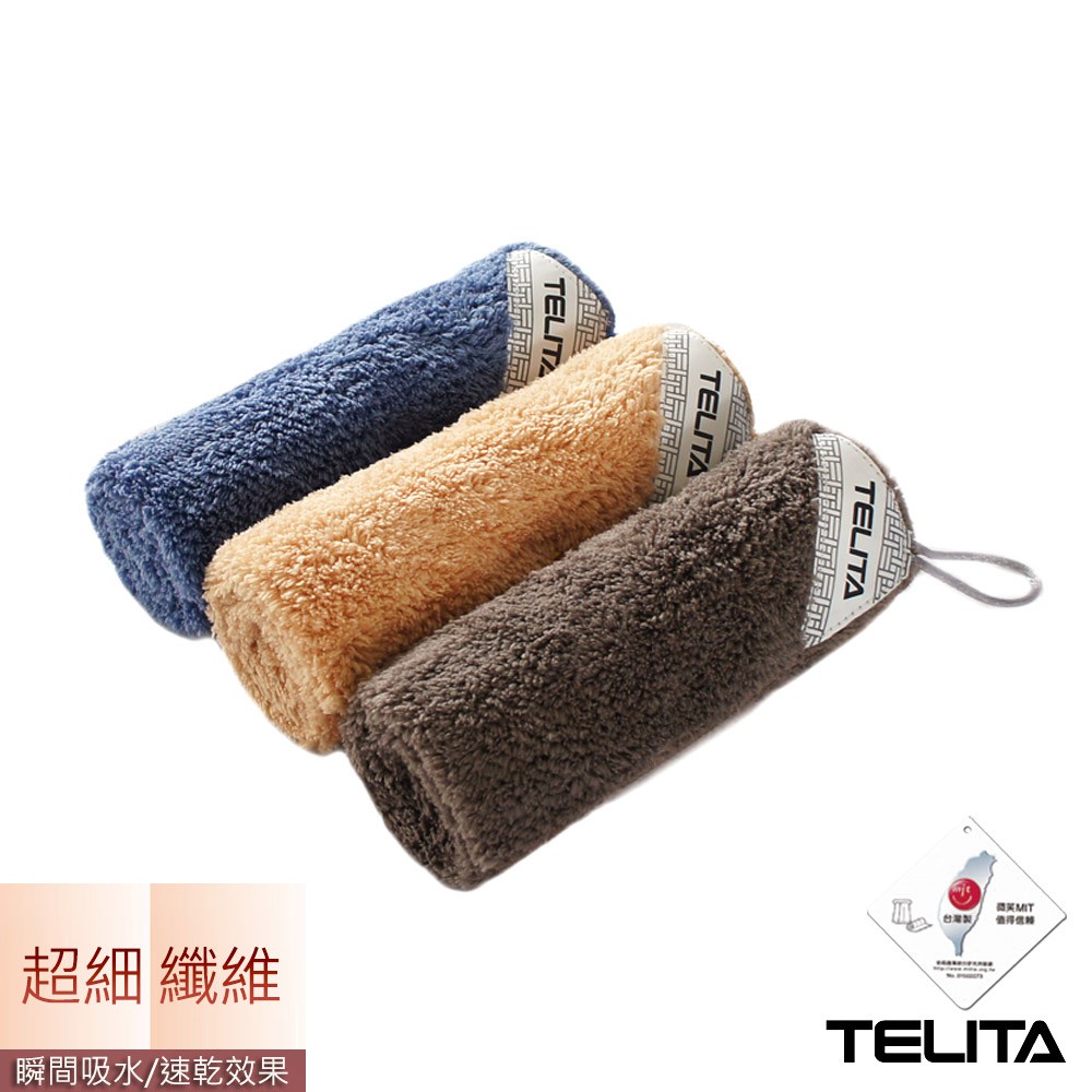 【TELITA】日本大和認證抗菌防臭超細纖維吸水擦拭巾/擦手巾/抹布 TA9601