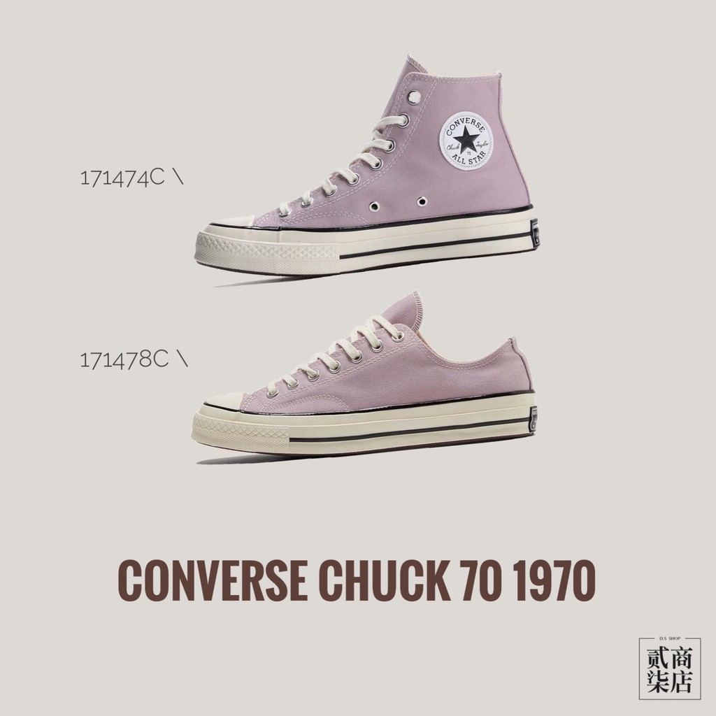 貳柒商店) Converse Chuck 1970 70s 男女 粉紫色 帆布鞋 芋頭紫 171478C 171474C