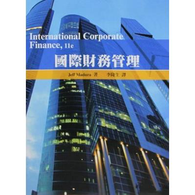 國際財務管理(International Corporate Finance 11e) 課本