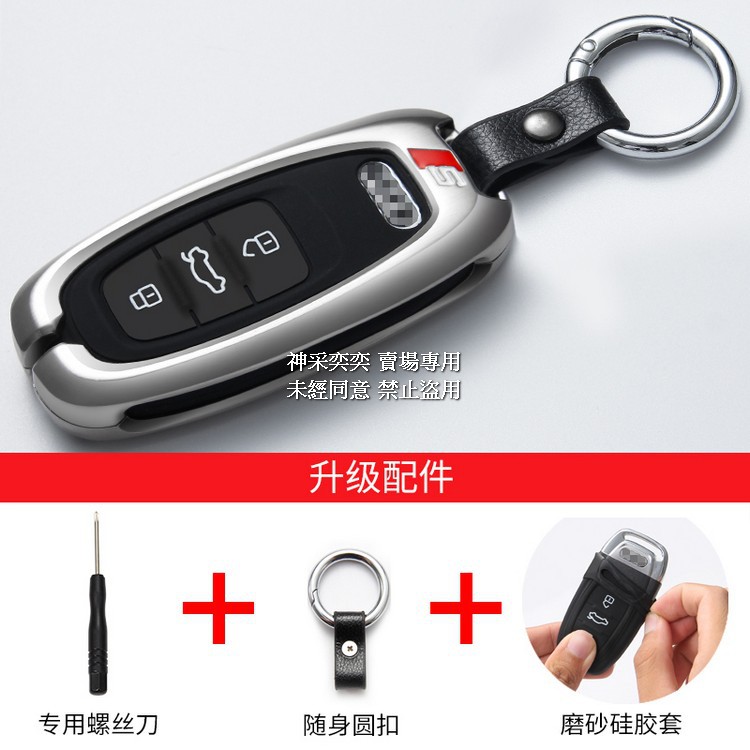 45C36 圓環扣矽膠皮套3鍵一鍵啟動感應式鋅合金奧迪Audi汽車遙控器鑰匙殼保護殼保護套鑰匙包 鑰匙套