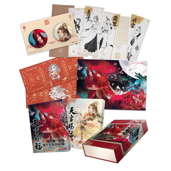 天官賜福 一-二 (特裝版/2冊合售)/墨香銅臭 eslite誠品